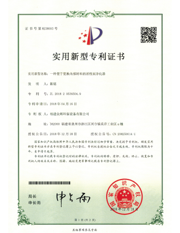 一種便于更換內(nèi)部材料的活性炭淨化器(qì)